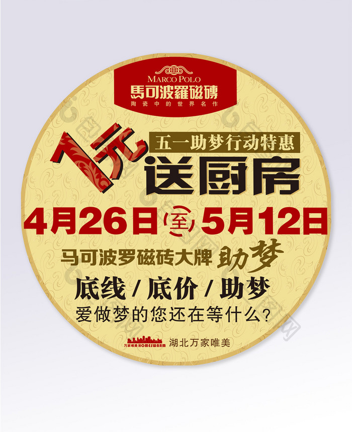 大气简约风格的家居用品桌贴设计