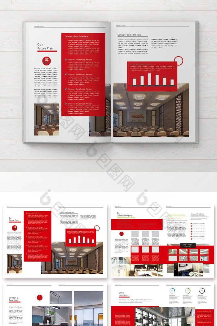 红色电子商务风格的企业画册设计