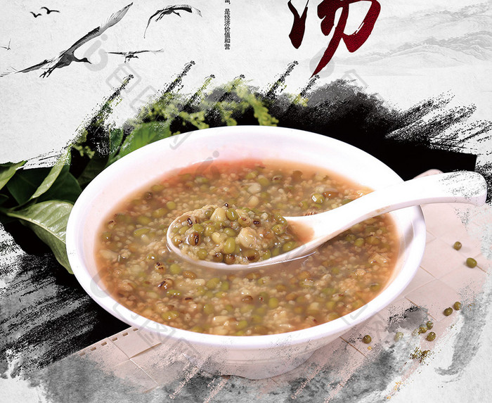 中国风水墨风格绿豆汤美食海报设计