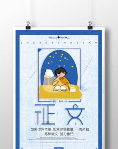 征文活动海报设计下载模板下载_3543x5316像素_【包图网】
