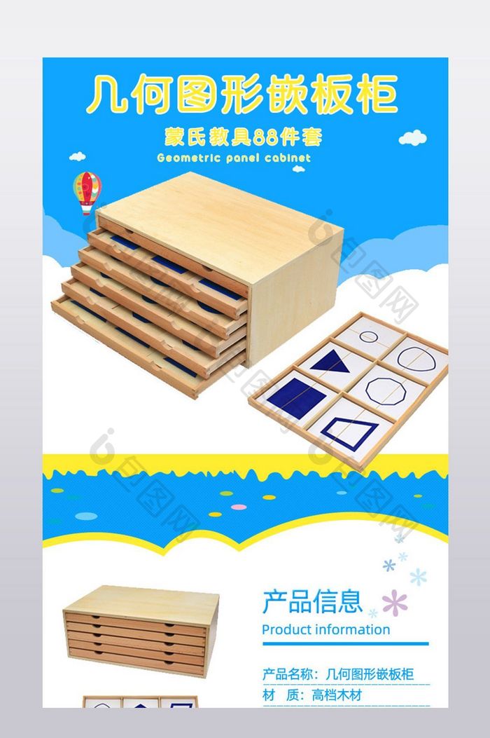 可爱卡通儿童玩具详情页