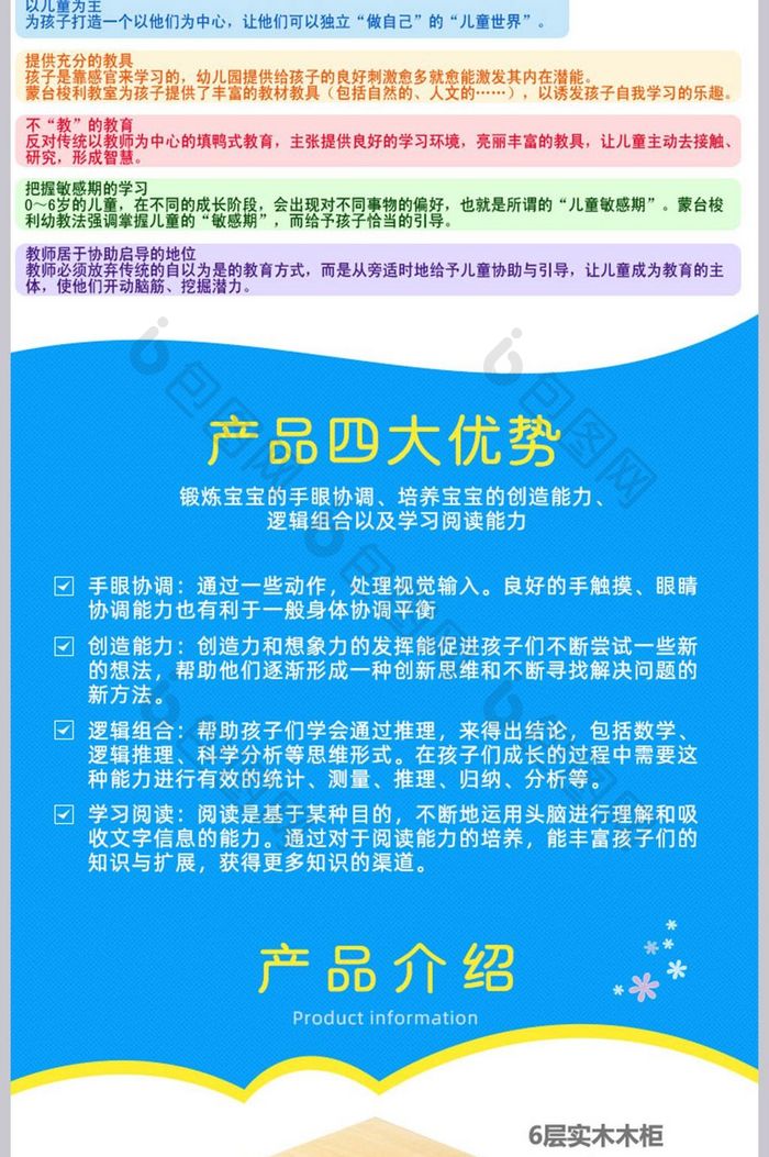 可爱卡通儿童玩具详情页