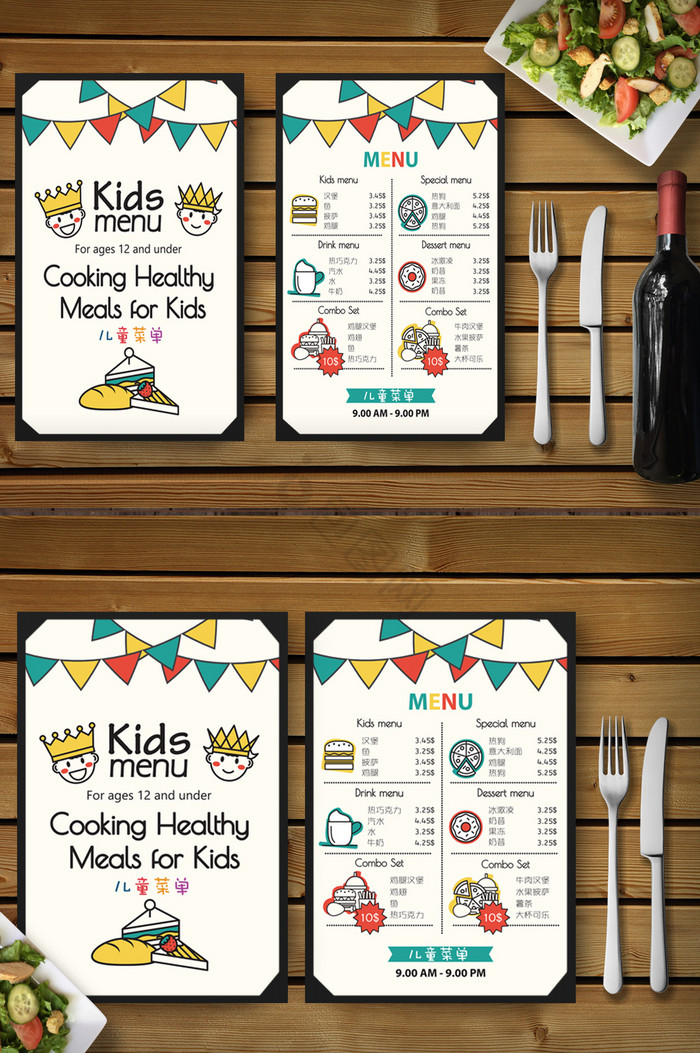 儿童餐厅菜单模板图片