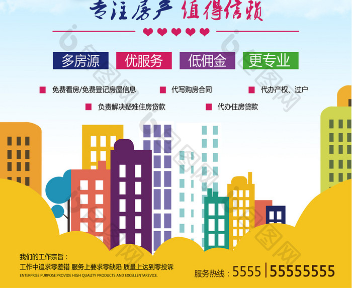 房产过户代办