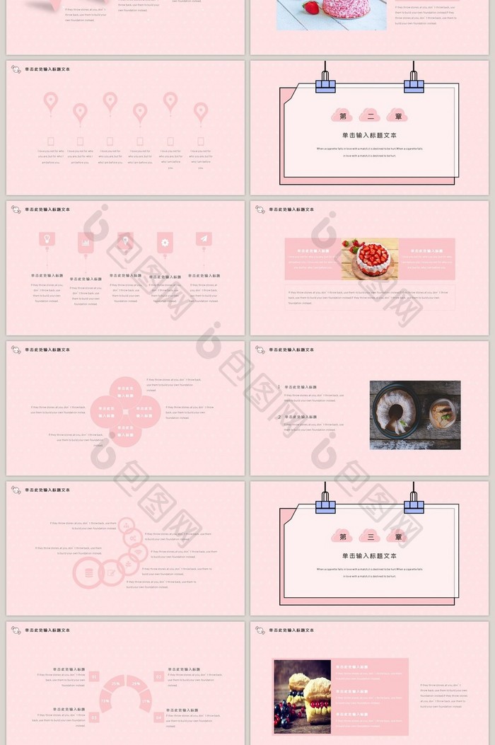 清新可爱PPT通用模板