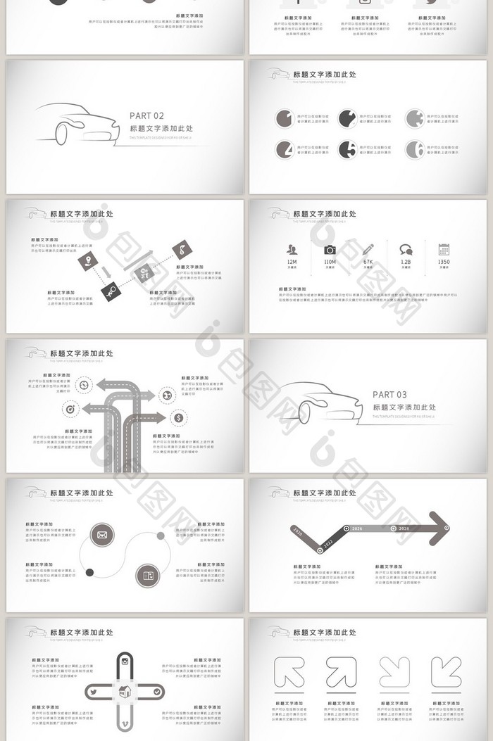 简约创意通用汽车行业营销工作计划ppt模板