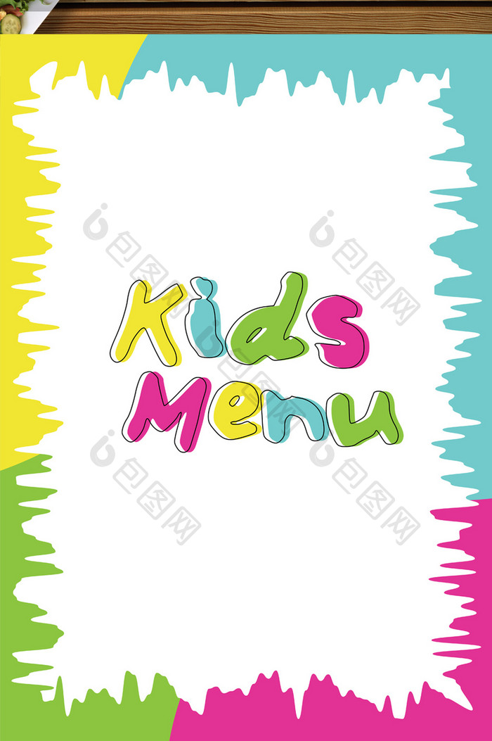 儿童卡通手绘餐厅菜单模板