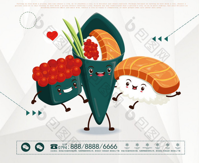 美食系列之美味寿司海报