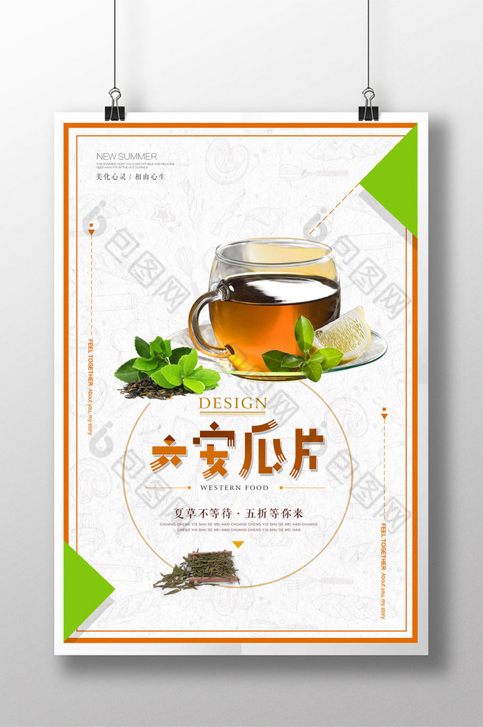 茶馆茶叶香醇图片