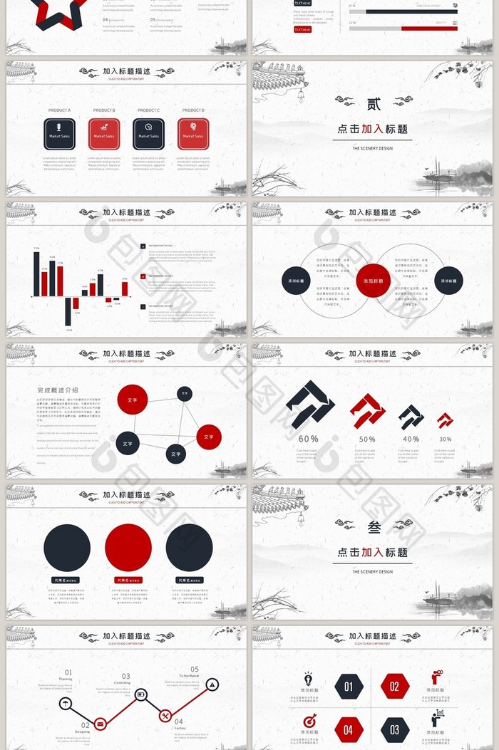 古典中国风经典国学传统文化PPT动态模板