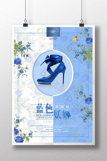 简约花朵小清新高跟鞋天猫淘宝鞋类蓝色海报图片