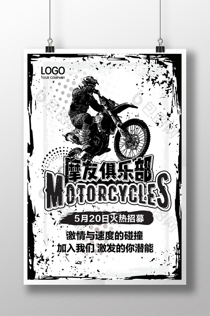 摩托车俱乐0部海报