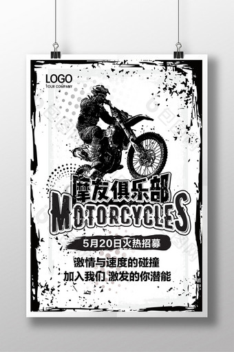 摩托车俱乐0部海报图片