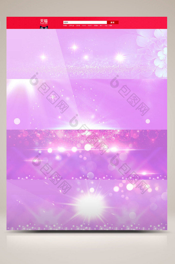 温馨柔美紫色星光璀璨神秘banner背景