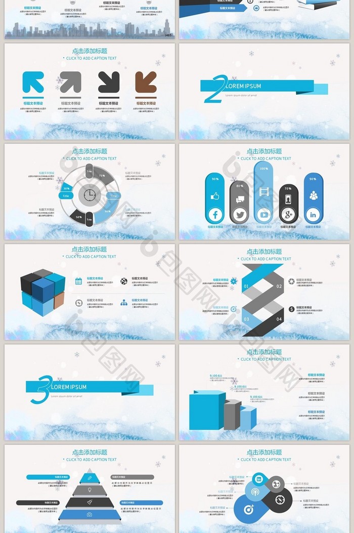 清新蓝水彩通用PPT模板