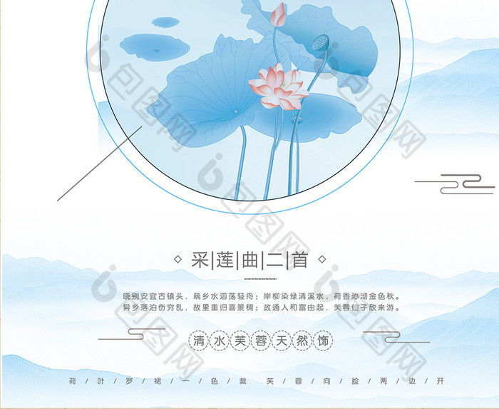 中国风荷塘月色文艺海报