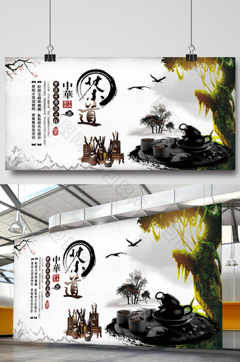 中国风 创意 茶道展板图片