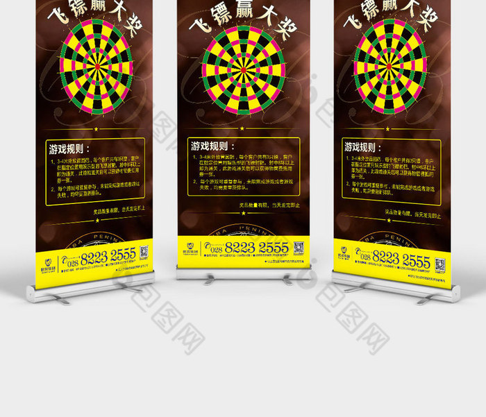 精美飞镖赢大奖展架图片