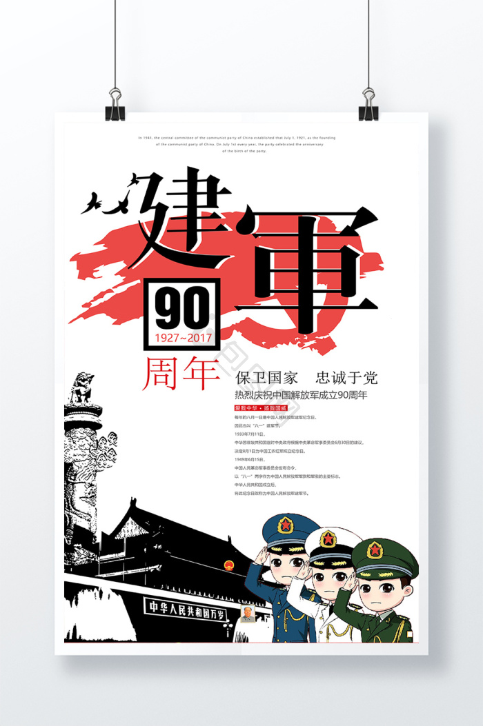 党宣传图片-党宣传素材免费下载-包图网