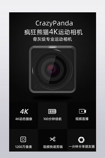 运动熊猫4K相机详情页图片