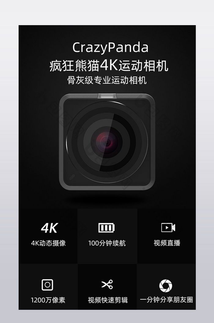 运动熊猫4K相机详情页