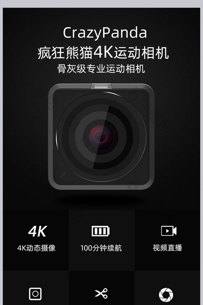运动熊猫4K相机详情页