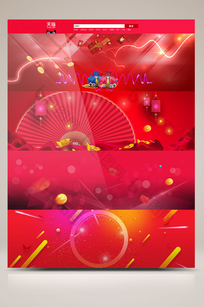 中国庆贺祝福淘宝banner图片图片
