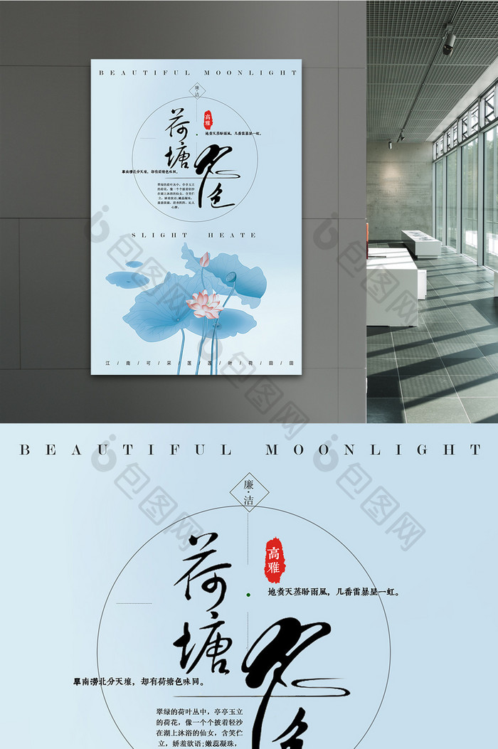 中国风荷塘月色海报模板免费下载模板
