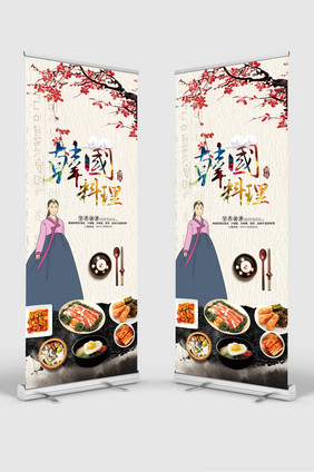 韩国料理高清易拉宝