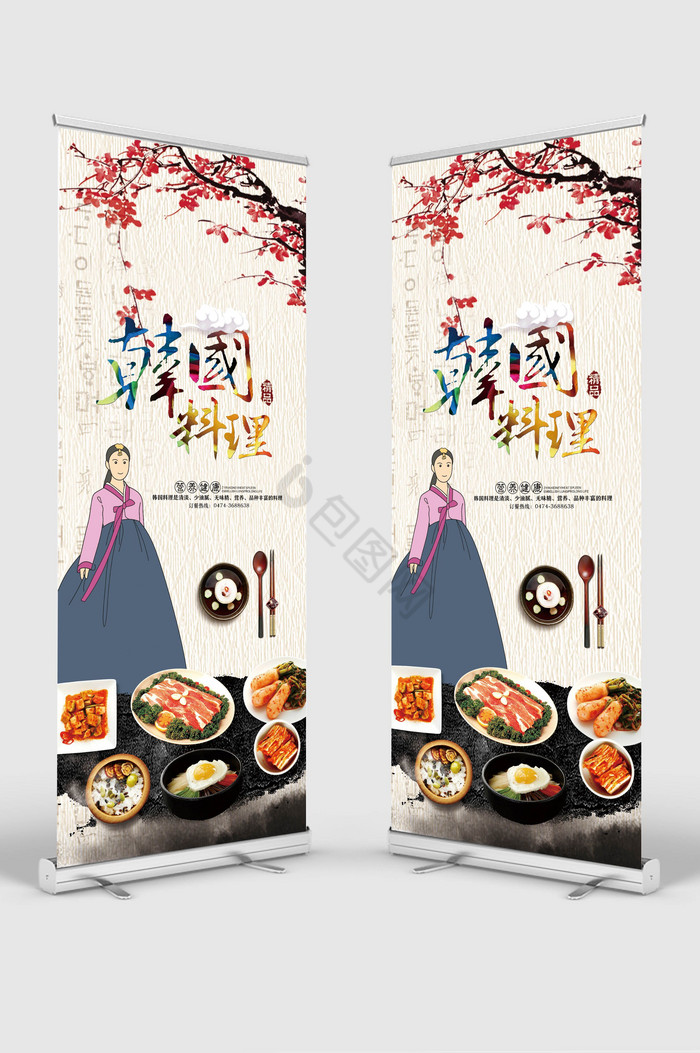 韩国料理高清易拉宝图片