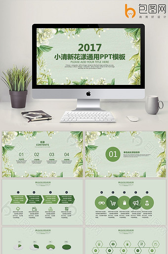 小清新花图片_小清新花模板下载_小清新花设