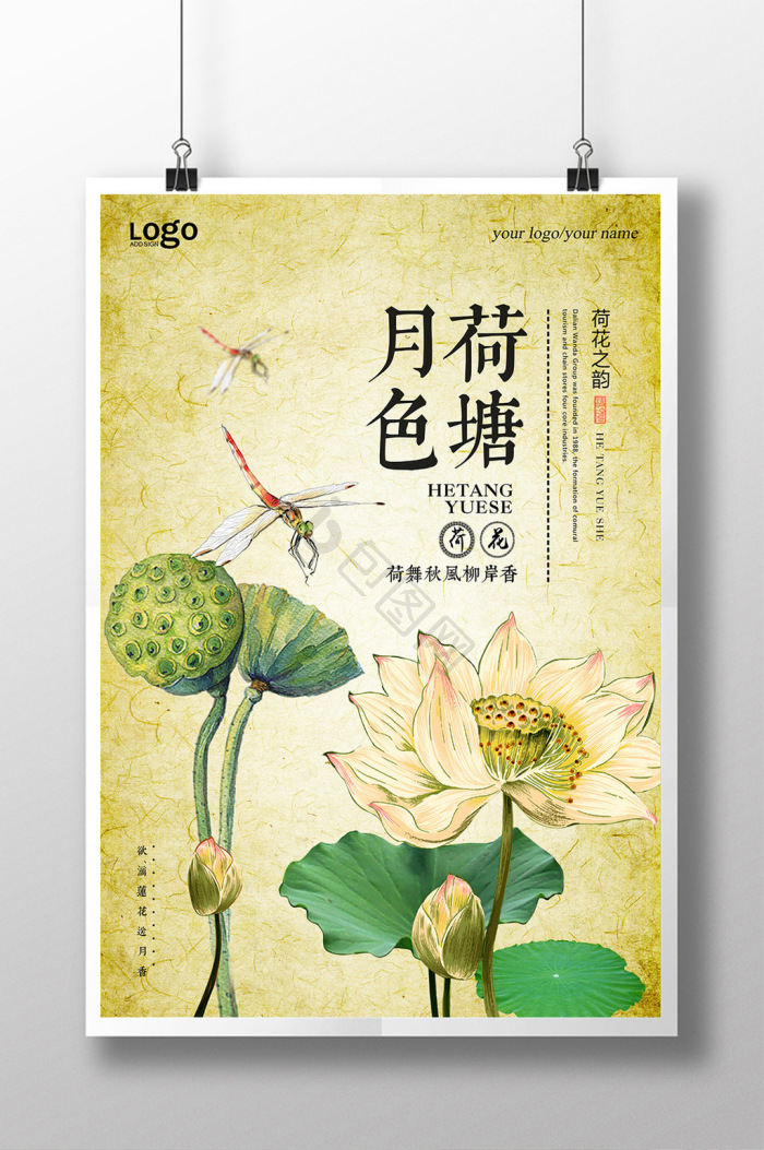 荷塘月色水墨图片-荷塘月色水墨素材免费下载-包图网