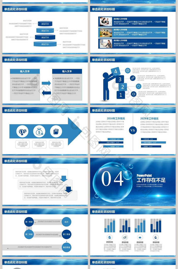 蓝色创意工作总结述职报告商务PPT模板