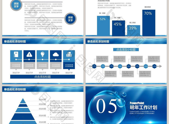 蓝色创意工作总结述职报告商务PPT模板