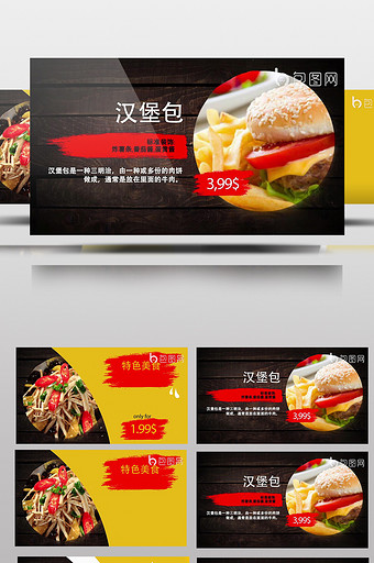 餐厅快餐菜单价格食品市场展示美味宣传视频图片