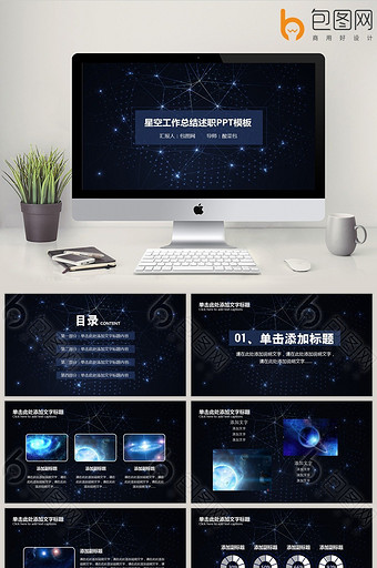 创业融资计划书ppt模板图片_创业融资计划书p