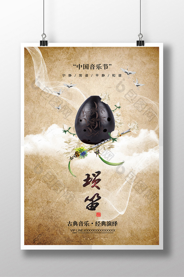 中国风中国音乐节设计海报