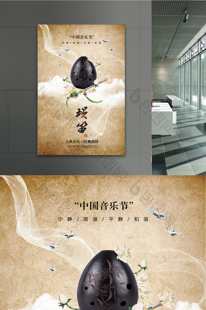 中国风中国音乐节设计海报