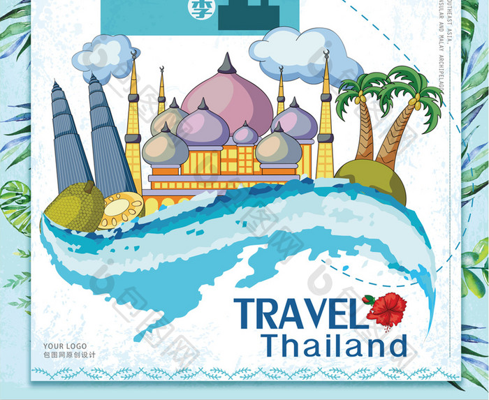 创意唯美简约小清新魅力东南亚旅游宣传海报