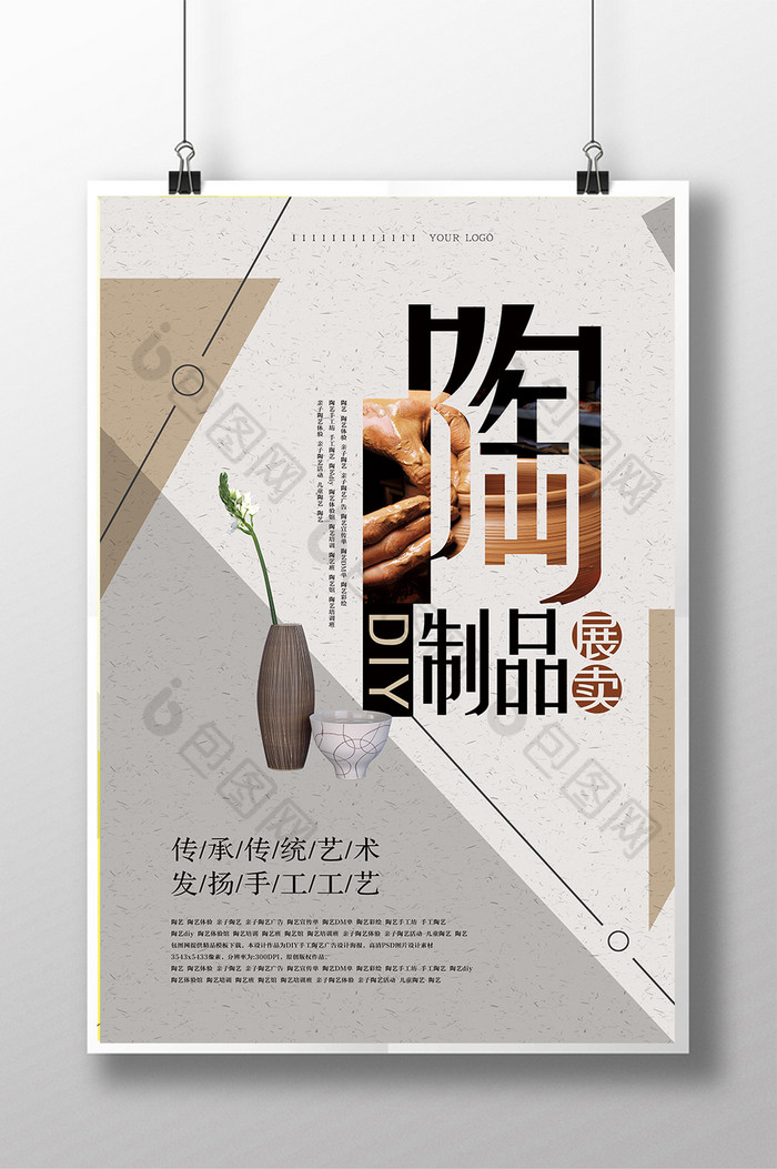 亲子陶艺广告亲子陶艺陶艺体验图片