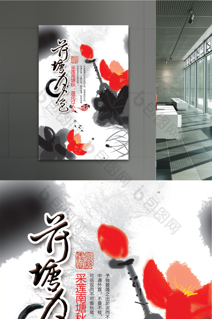中国风荷塘月色水墨系列海报设计