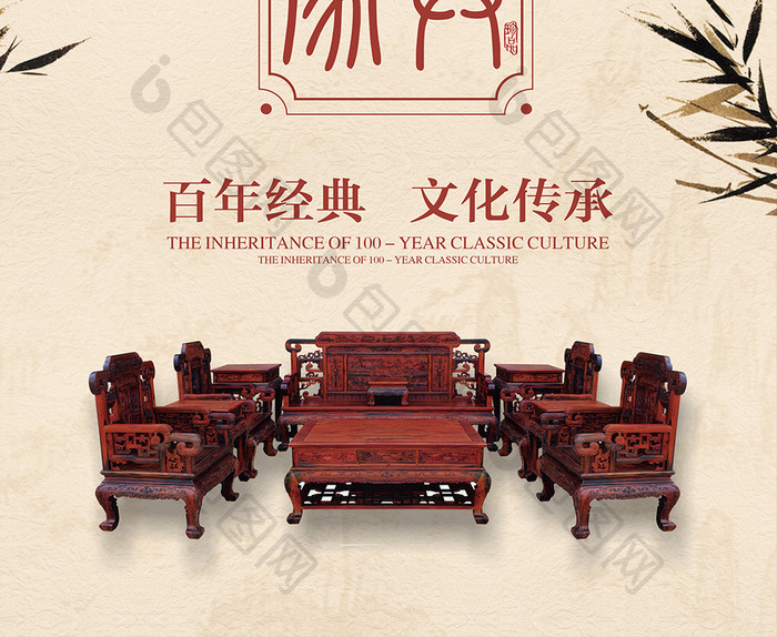 古典家具中国风创意海报