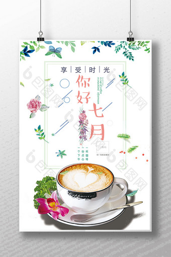 中国风海报清新海报文艺海报简约海报下午茶图片