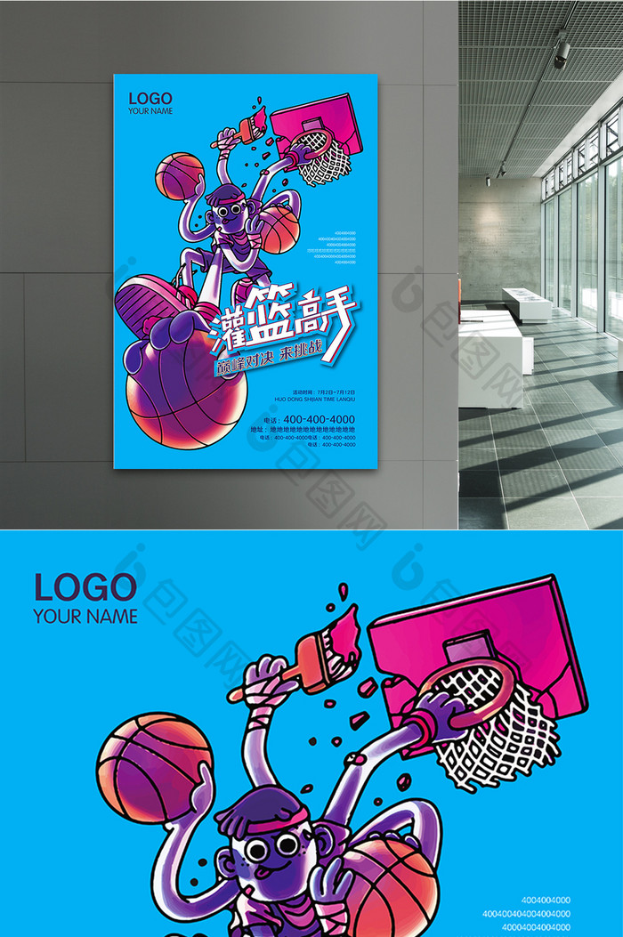 灌篮高手创意海报设计 运动海报设计