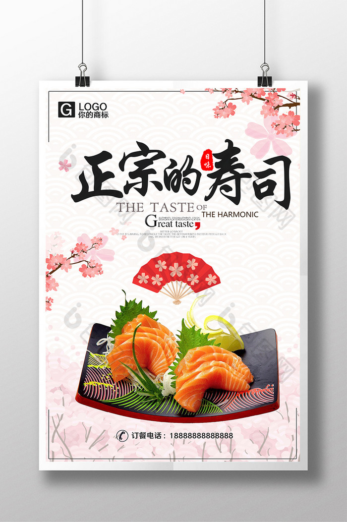 盒装寿司生鱼片深色图片
