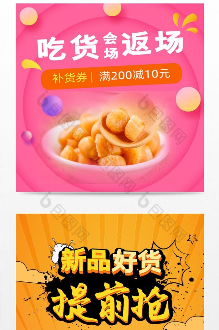 食品坚果主图设计