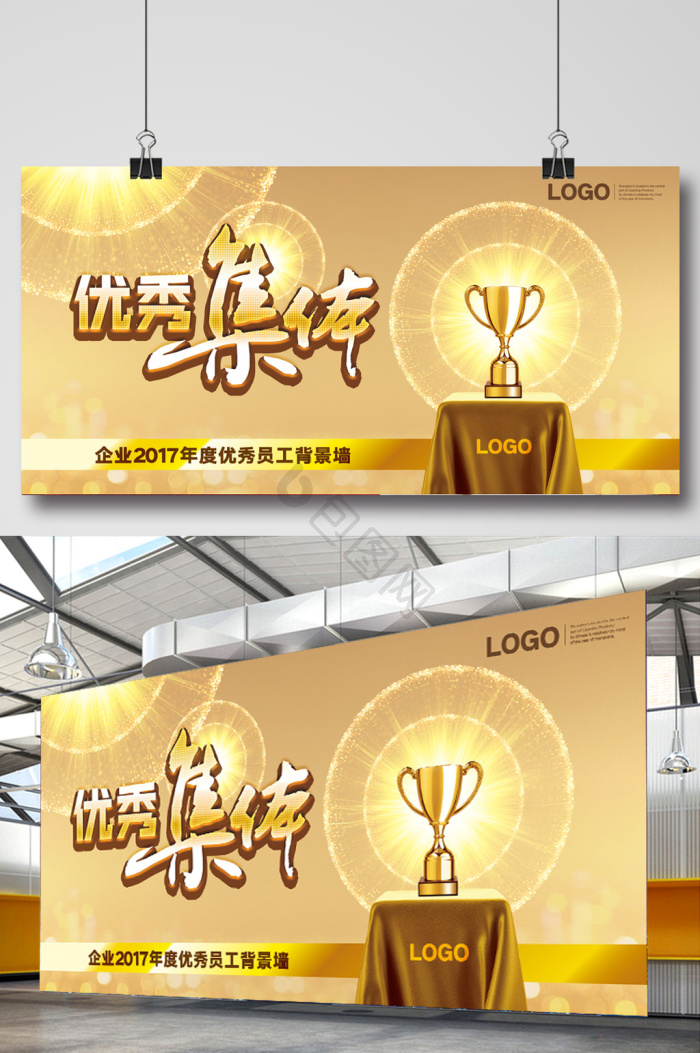 优秀员工展板-优秀员工展板图片-【包图网】