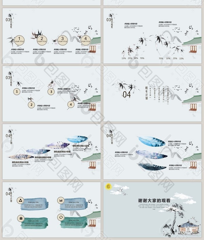 水墨风格述职工作总结报告