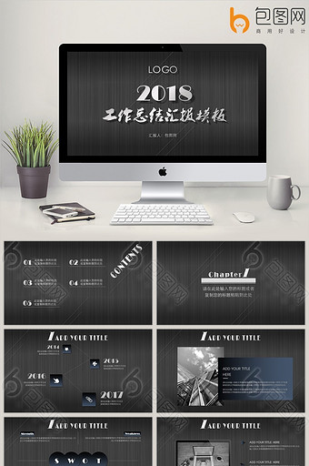 高端银灰工作总结汇报PPT通用模板图片