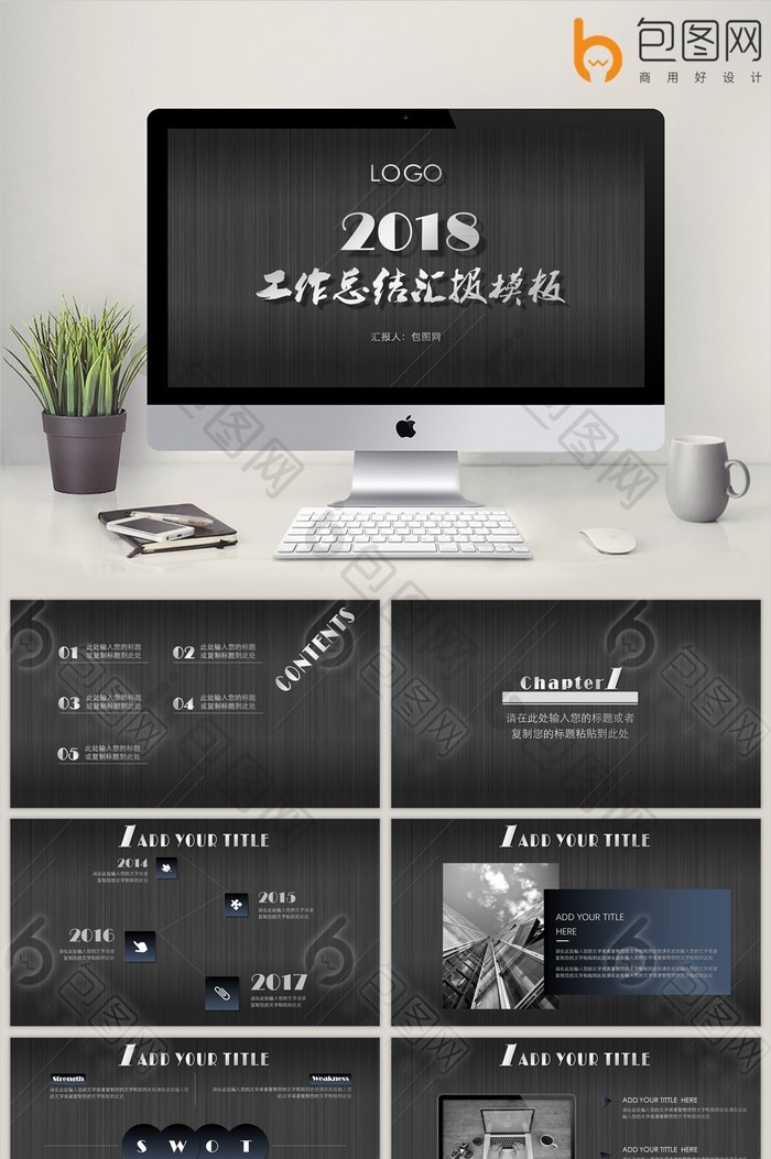 高端银灰工作总结汇报PPT通用模板